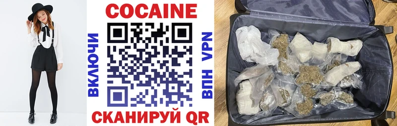 Cocaine 98%  Макушино 