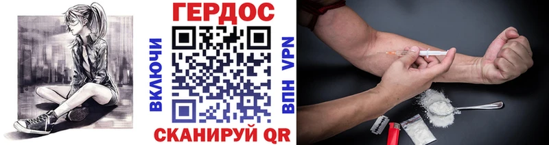 ГЕРОИН хмурый  закладки  Макушино 
