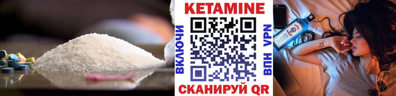 КЕТАМИН ketamine  Макушино 