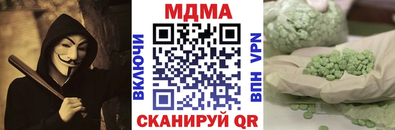 MDMA кристаллы  даркнет сайт  Макушино 